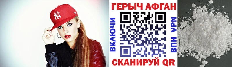 хочу   Владивосток  Героин Heroin 