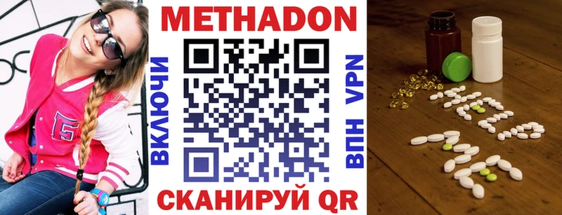 даркнет сайт  Владивосток  МЕТАДОН methadone 